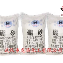 西藏硼砂95%-武汉市龙临化工大量直销