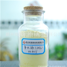 大量供应2N5,3N,3N5,4N氧化铈