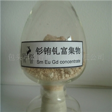 钐铕钆富集物