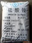硫酸铵陕西西安最大供应商大量现货供应硫酸铵