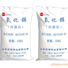 供应氧化锌99.7(图)