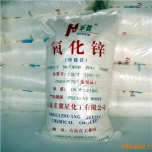 供应透明氧化锌