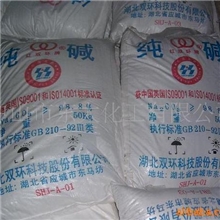 闽晶无水轻质纯碱批发国内外轻质纯碱