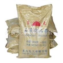 东太品牌环保型三氧化二锑（氧化锑）