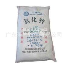 广西出产BG31化工氧化物型氧化锌