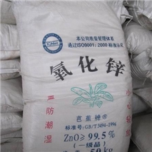 99.5%，99%氧化锌系列