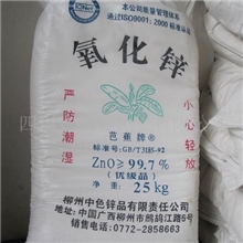 芭蕉牌氧化锌系列产品GB/T3494-1996（图）