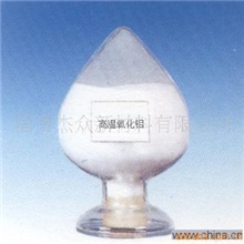 高温煅烧a氧化铝