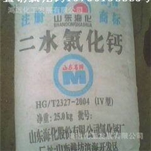 万江虎门黄江氯化钙工业盐批发