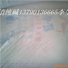 东莞13790136665纯碱