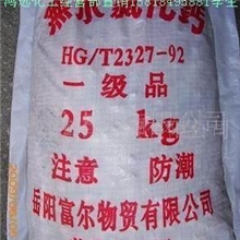 供应氯化钙13790136665