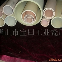 供应刚玉管、氧化铝陶瓷（99瓷、95瓷）