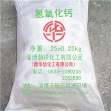 【优价批发】山东瀚祥化工供应熟石灰消石灰氢氧化钙