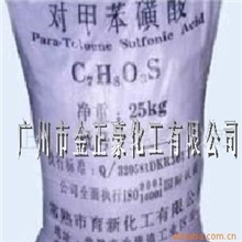 对甲苯磺酸钠广州供应