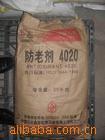 供应橡胶防老剂4020南化防老剂4020优级品