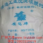 碳酸钙桂花牌轻质碳酸钙超白超细轻质碳酸钙