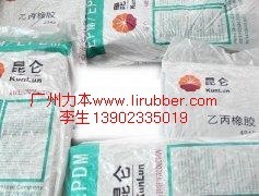 吉化三元乙丙橡胶4045EPDM4045