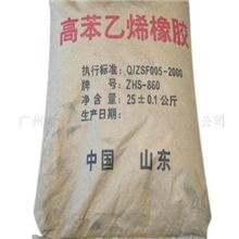 高苯乙烯橡胶硬胶高苯乙烯HS860