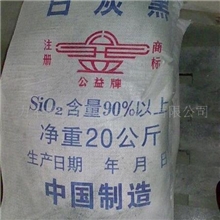 供应公益牌白炭黑，公益牌白烟原厂直销高纯补强白炭黑