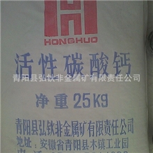 改性超细碳酸钙碳酸钙重质碳酸钙超细碳酸钙方解石厂家直销