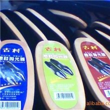 鞋油.鞋刷伴侣，皮革护理专家---&lsquo;古村擦鞋抛光器&rsquo;全国招商