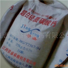 生产供应质量良好价格优惠活性碳酸钙