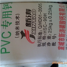 PVC专用轻质碳酸钙