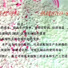 塑料增刚功能母粒