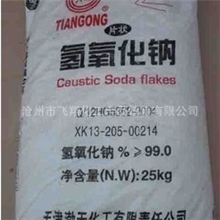 大量生产氢氧化钠、片碱