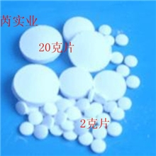 强氯精三氯异氰尿酸游泳池消毒片水处理药片三氯片