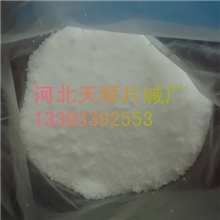 厂家直销粒碱、氢氧化钠、烧碱