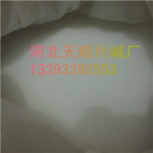 大量销售高纯度粒碱、烧碱