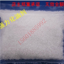 散装氢氧化钠/烧碱/火碱/高效去油剂/油烟机清洗剂1千克装99%