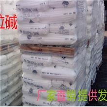 供应粒碱珠碱氢氧化钠新疆粒碱25公斤起订