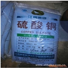 硫酸铜五水硫酸铜