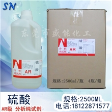 AR级硫酸,分析纯试剂硫酸,高浓度硫酸大量现货批发
