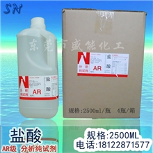 大量现货批发盐酸AR级盐酸分析纯盐酸