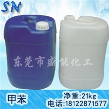 批发高纯度甲苯高含量甲苯