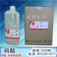 大量现货硝酸AR级硝酸分析纯级硝酸批发