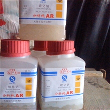 供应硫化钠试剂级