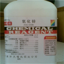 供应氧化锌化学试剂分析纯支持混批1件起批