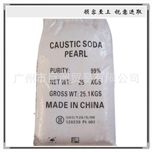 厂家供应片碱工业级氢氧化钠食品级氢氧化钠96%纯