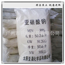 广州现货供应一级硝酸钠大量现货低价批发