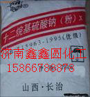 供应白猫K12，十二烷基硫酸钠，发泡剂K12