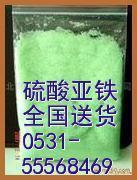 特价推荐无水硫酸亚铁一水硫酸亚铁七水硫酸亚铁硫酸亚铁厂图