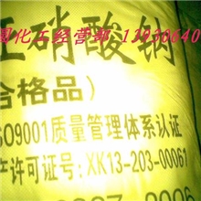 低价销售工业亚硝酸钠亚硝酸盐亚硝酸钠