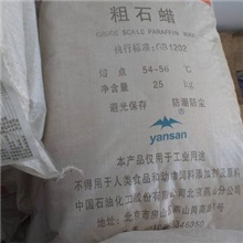 【厂家直销】低价供应专业生产各种型号优质半精炼石蜡