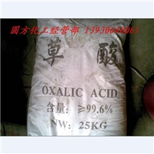 【厂家直销】长期供应低价位高质量优质草酸