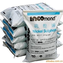 供应吉恩硫酸镍批发优质含量22.3%