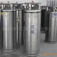 厂家供应液氧氧气化学式O2杜瓦罐液态氧